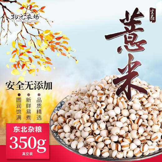 【积分】物元农场杂粮任意一款 商品图10