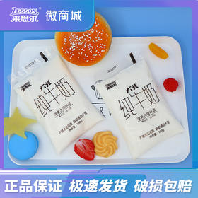 来思尔小白袋全脂纯牛奶190g*16袋