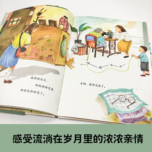 奶奶的裁缝车    一年级共读书正版现货速发|名师推荐|小学生课外阅读1年级课外读物 商品图2