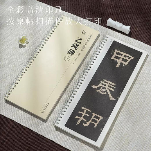 【庆学堂】隶书 乙瑛碑临摹字帖 商品图2