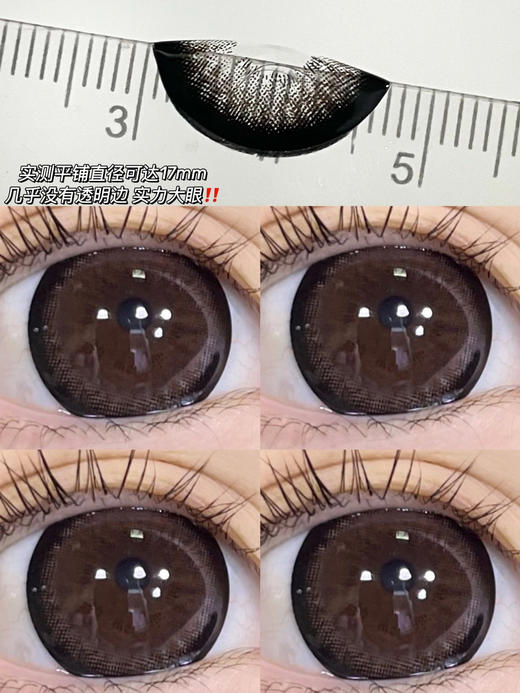 【年抛】星野葡萄 美瞳 agenscolor 大直径14.5 着色14.4 （同品牌多副更划算 选款色板在详情页） 商品图6