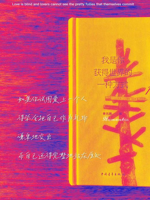 情人节礼物、小众书坊爱情盲袋，（内含一本诗歌精品，和一本爱情笔记本），分享诗人浪漫爱情的同时，记录自己的爱情手账。 商品图1