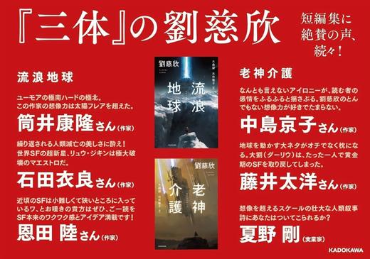 流浪地球 商品图1