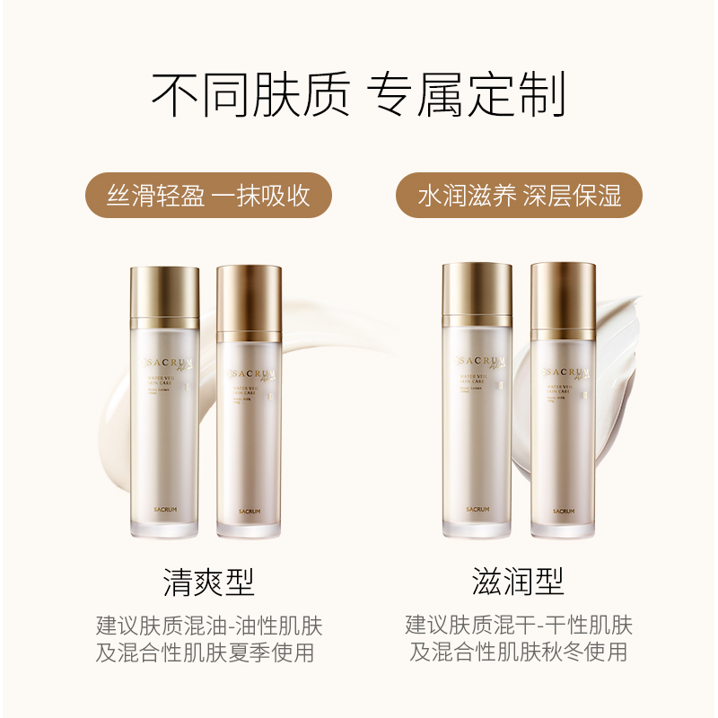 常规M SACRUM日本圣珂兰沁润焕颜舒缓高保湿水（清爽型/滋润型）