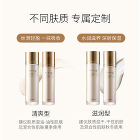 常规M SACRUM日本圣珂兰沁润焕颜舒缓高保湿水（清爽型/滋润型）