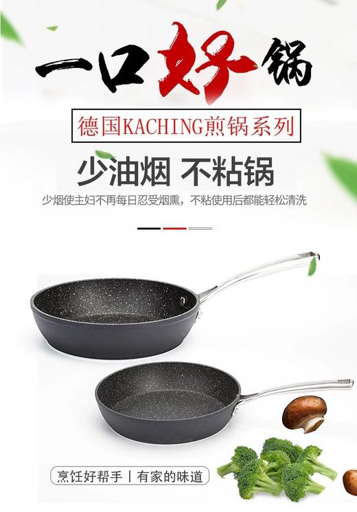 DLL【中欧班列精选】德国不沾平底锅 原装进口德国KACHING不粘锅平底圆锅20cm/26cm/28cm 商品图0