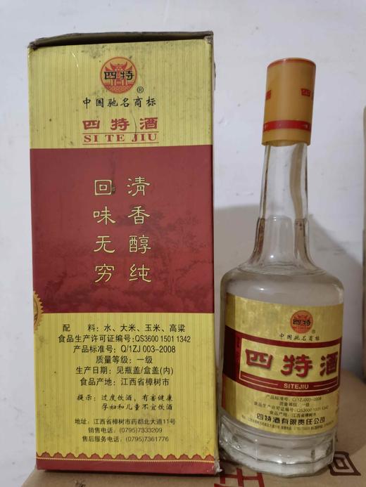 四特酒2009年喜洋洋45度 商品图1