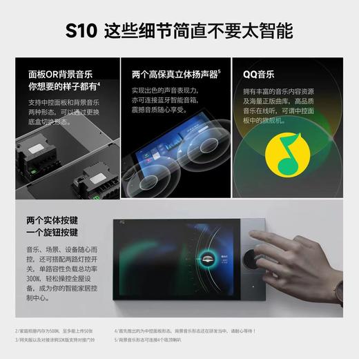 智能中控大屏S10|HomeOS系统|全屋智能中控|10.1英寸高清大屏| 商品图3