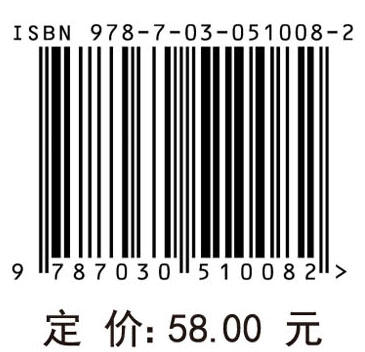 制造装备及其自动化技术/张冬泉，鄂明成 商品图2