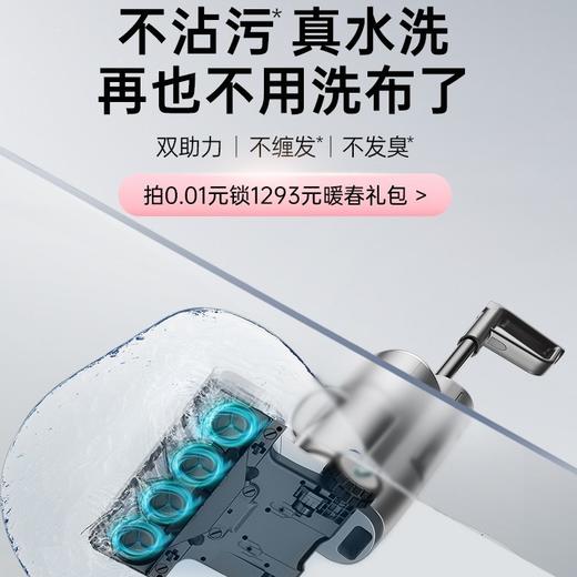 【直播专享价】米博无滚布洗地机V7  Q7全屋版 商品图4