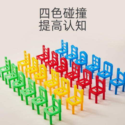 积木叠叠椅儿童思维训练玩具 商品图2