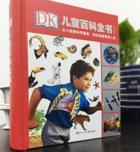 《DK幼儿百科全书》试听