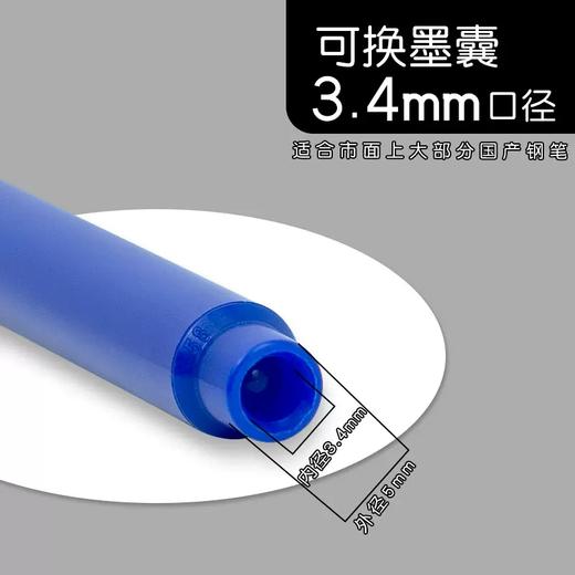 DUX369  10支装热敏可擦墨水囊 商品图2