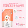 家家宜柔软洗衣液【1kg】 商品缩略图1