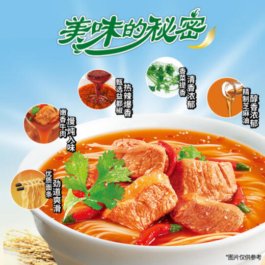康师傅香辣牛肉面（1袋装） 商品图1