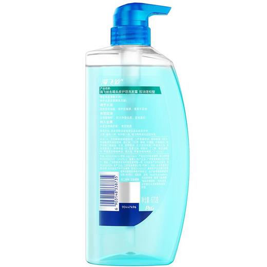 海飞丝 去屑头皮护理控油蓬松型洗发露 670g/瓶 商品图1