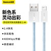 倍思 灵动系列2 快充数据线USB to iP 2.4A 适用苹果14/13/12 商品缩略图0