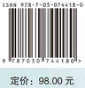 环境污染物人体健康毒性参数推导技术/于云江 商品缩略图2
