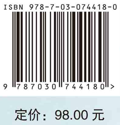环境污染物人体健康毒性参数推导技术/于云江 商品图2