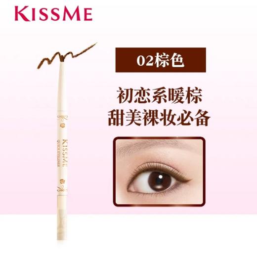 日本Kiss me奇士美柔妆纤细眼线笔 商品图2