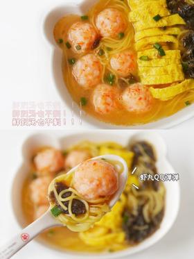 【辅食厨房】紫菜虾丸汤面🥡