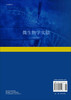 微生物学实验/蔡信之 黄君红 商品缩略图1
