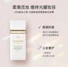 CPB/肌肤之钥白色短管隔离乳霜 商品缩略图1