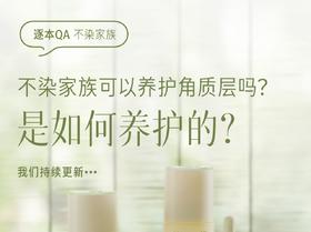 逐本产品系列QA（2月9日）