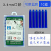 DUX369  10支装热敏可擦墨水囊 商品缩略图5