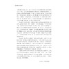 宋代诗词实证研究(精)/浙大中文学术丛书/胡可先/浙江大学出版社 商品缩略图2
