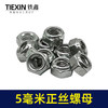 【货号00507】5毫米螺母 正丝螺母 定子螺母角磨机转子螺丝螺帽 商品缩略图1