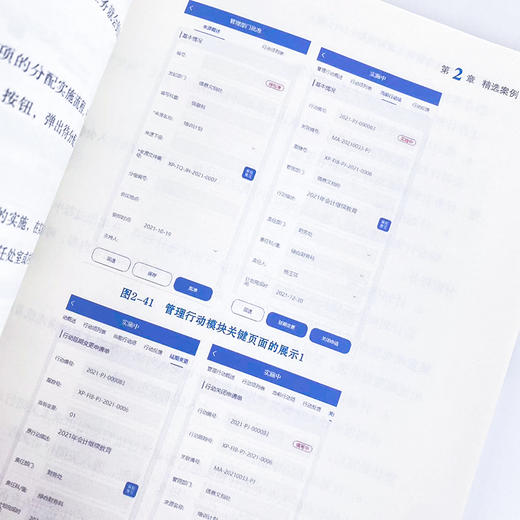 工业互联网APP*解决方案精选集 2022版 商品图4