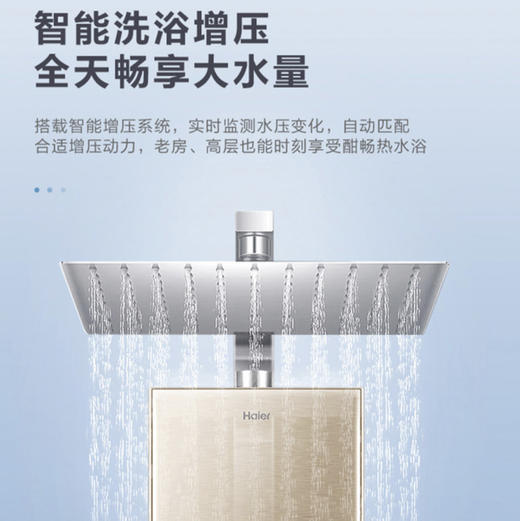 海尔（Haier）热水器JSQ30-16TR5BDU1 商品图3