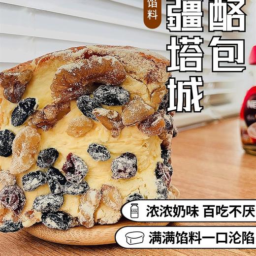 新疆塔城奶酪包 满满馅料 一口沦陷    410g±50g   商品图8