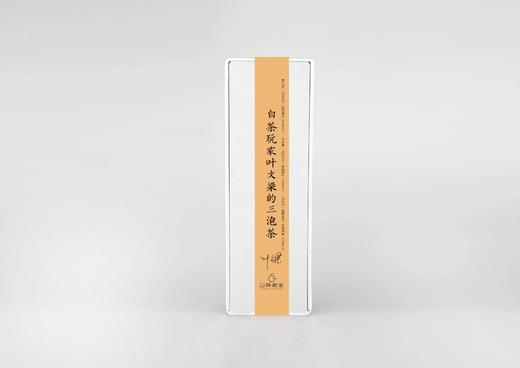 白茶玩家│叶文梁的三泡茶 商品图0