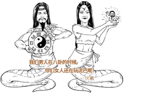  半小时漫画中国史--神话中国（1） 