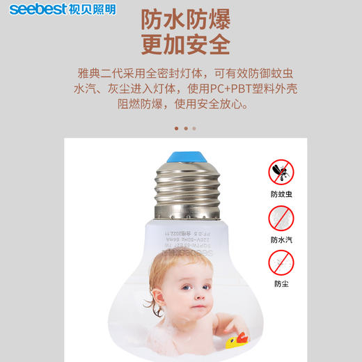 雅典二代浴霸专用球泡灯/QC63-7W 商品图3
