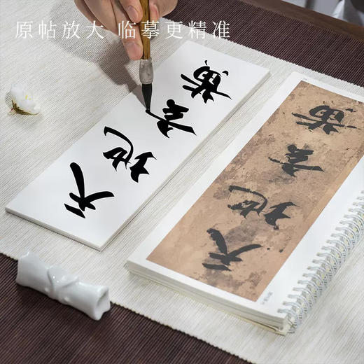 【庆学堂】楷书 智永 隋 千字文临摹字帖 商品图3