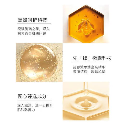法国 Guerlain娇兰 帝皇蜂姿蜜润精粹液 爽肤水 300ml/150ml 商品图3