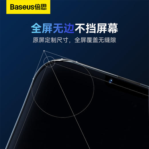倍思 全玻璃晶瓷钢化膜 for iPhone系列 苹果12/13/14/15钢化膜手机膜 商品图1