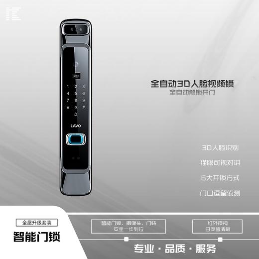 [浅悦业主专享]智能家居完整升级套装 商品图1