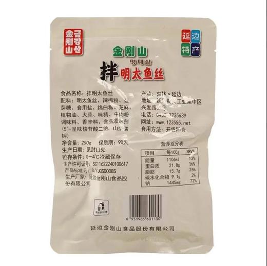 【满66包邮】金刚山辣拌明太鱼丝250g*1 袋 商品图3