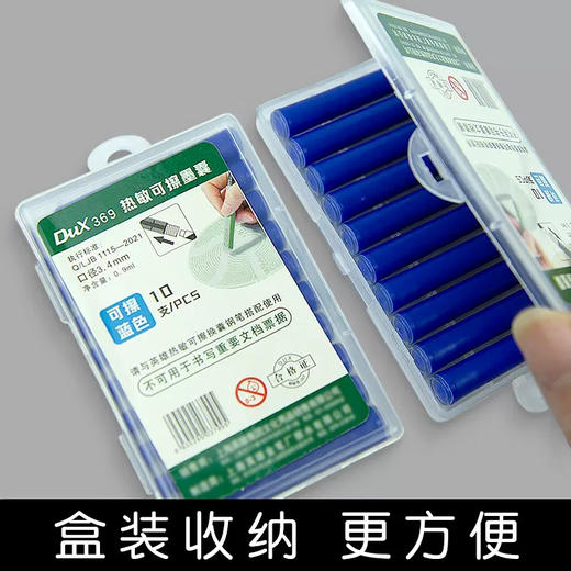 DUX369  10支装热敏可擦墨水囊 商品图0