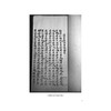 林丙恭集(精)/温岭丛书/吴茂云/责编：宋旭华/校注:钱汝平/浙江大学出版社 商品缩略图4