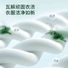 【曼天雨出品】新多效洗衣液24斤组合【漏液补发，不要拒收】 商品缩略图5