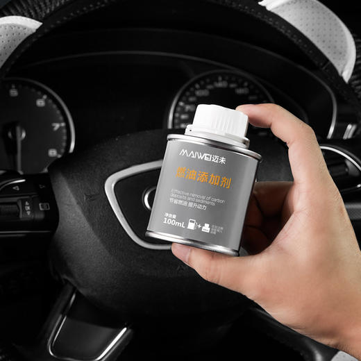 【进口原液 深度除碳】迈未 燃油系统除碳剂燃油宝 清除积碳 提升动力 深度清洁/日常养护 商品图9