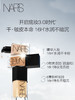NARS 超方瓶流光美肌粉底液30ML 商品缩略图1