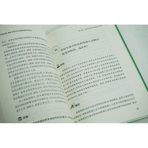 乡镇企业 农民专业合作社政策法律100问	法律出版社法律应用中心编 商品图2