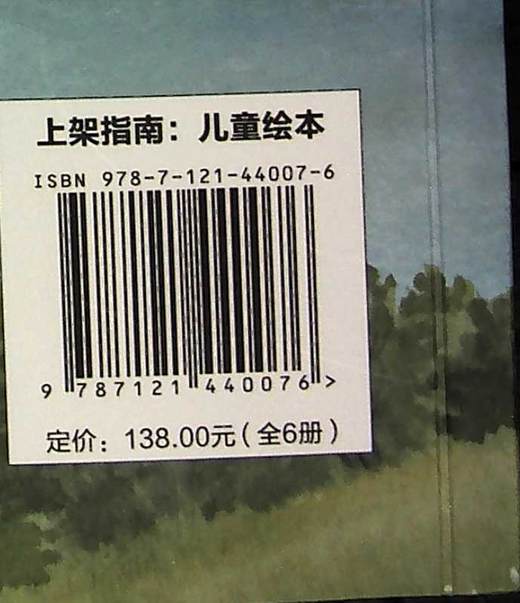 中华英雄故事绘本 全6册 激发孩子的爱国热情书籍 我国革命英雄的魅力展现书籍 屠方 编著 电子工业出版社 商品图1