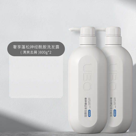 UBO奢享神经酰胺洗发露*800g（买一送一） 商品图1